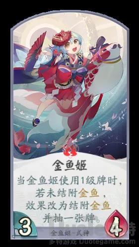 阴阳师百闻牌金鱼姬卡组怎么玩 阴阳师百闻牌金鱼姬卡组推荐