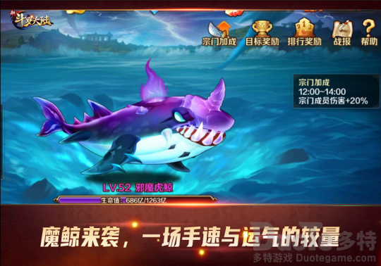 七怪话斗罗 《新斗罗大陆》中惊心动魄的BOSS大战