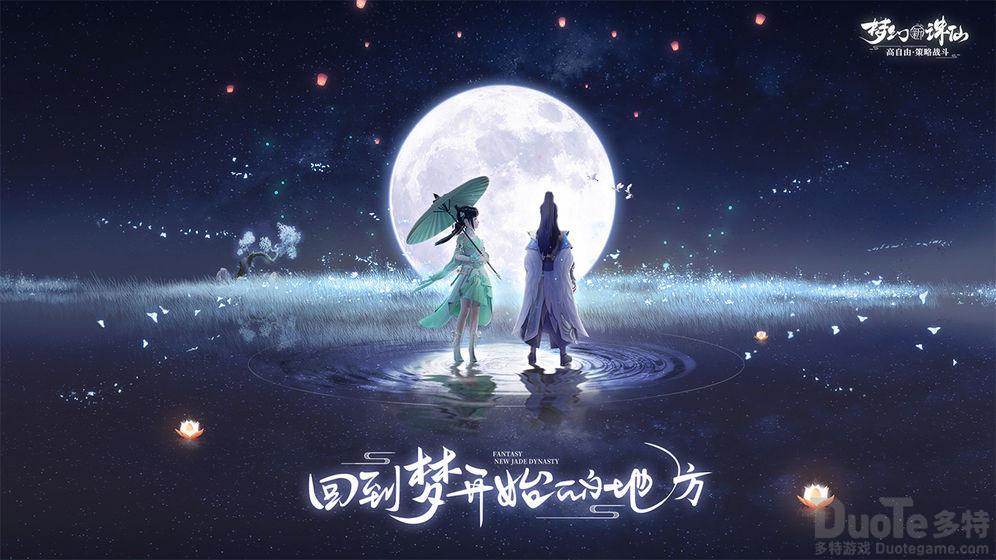 梦幻新诛仙睡觉奇遇怎么触发 梦幻新诛仙睡觉奇遇触发攻略