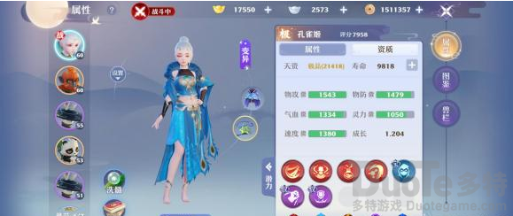 梦幻新诛仙孔雀姬怎么洗练 梦幻新诛仙孔雀姬洗练攻略