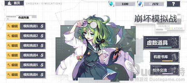 崩坏学园2崩坏模拟战该怎么玩 崩坏学园2崩坏模拟战玩法介绍