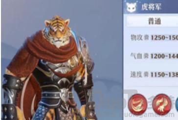 梦幻新诛仙虎将军怎么加点 梦幻新诛仙虎将军加点攻略