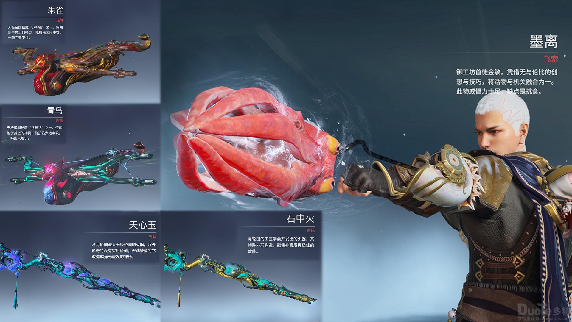 永劫无间哪些武器拥有皮肤 拥有皮肤武器一览