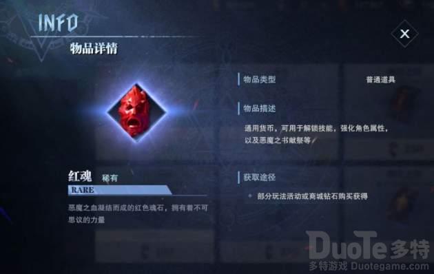 鬼泣巅峰之战红魂怎么使用 鬼泣其巅峰之战红魂使用攻略