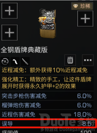 明日之后误导属性怎么获取 明日之后误导属性获取方法介绍