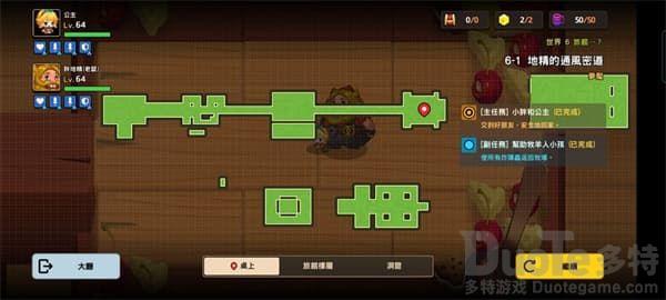 坎公骑冠剑噩梦6-1怎么全收集 坎公骑冠剑噩梦6-1全收集攻略