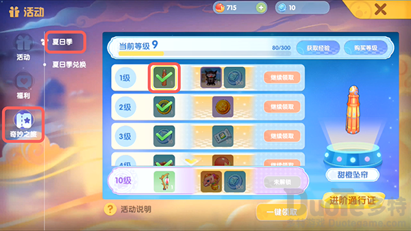 摩尔庄园手游甜橙坠帘怎么获取 摩尔庄园手游甜橙坠帘获取攻略