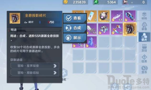 幻塔源器碎片怎么获取 幻塔源器碎片获取方法介绍