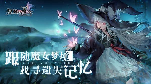 复苏的魔女第四章材料有哪些 复苏的魔女第四章掉落材料一览
