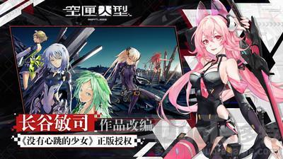 空匣人型芯片系统怎么玩 空匣人型芯片系统玩法介绍