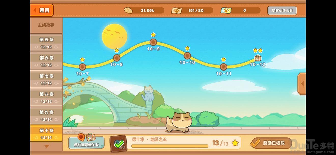 猫旅馆物语金枪鱼怎么获取 猫旅馆物语金枪鱼获取介绍