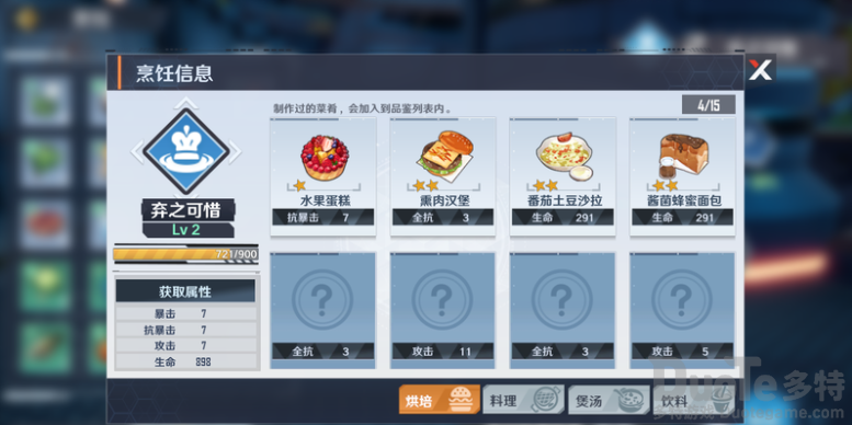 幻塔食材怎么获得 幻塔食材获取方法介绍