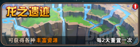 幻境公主龙之遗迹怎么挑战 环境公主龙之遗迹挑战攻略