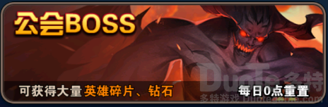 幻境公主公会boss有什么奖励 幻境公主公会boss奖励一览