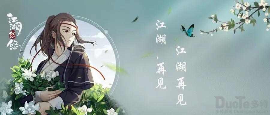 江湖悠悠洋葱酱怎么做 江湖悠悠洋葱酱食谱攻略