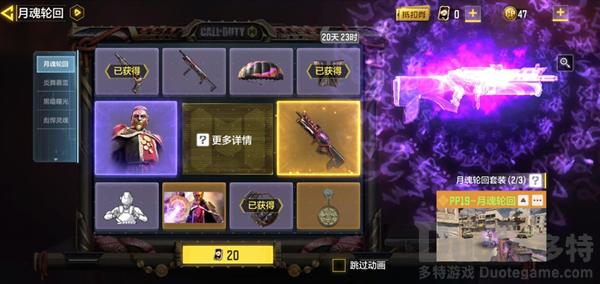 使命召唤手游月魂轮回转盘什么时候结束 月魂轮回转盘结束时间介绍
