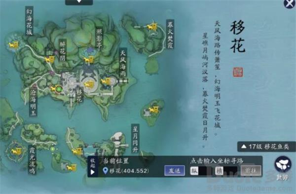 天涯明月刀手游蝶讯世外仙踪怎么触发 天涯明月刀手游蝶讯世外仙踪触发攻略