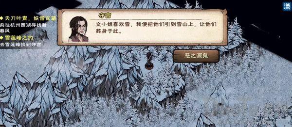 烟雨江湖文烟任务该怎么玩 烟雨江湖文烟任务完成流程分享