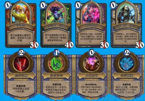 炉石传说佣兵之书陨烬篇怎么过 炉石传说佣兵之书陨烬篇通关攻略
