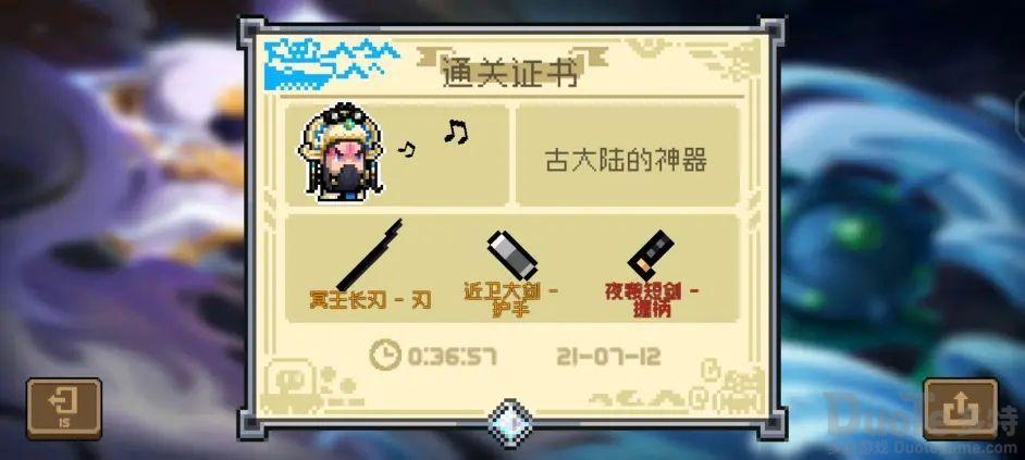 元气骑士古大陆的神器活动怎么打 古大陆的神器活动打法介绍
