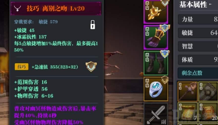 魔渊之刃腐化装备怎么获得 魔渊之刃腐化装备获得攻略