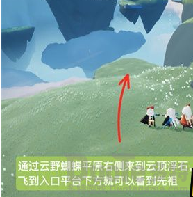 光遇金边紫色灯笼裤在哪兑换 光遇金边紫色灯笼裤兑换位置介绍