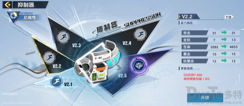 幻塔抑制器怎么升级 抑制器升级方法介绍