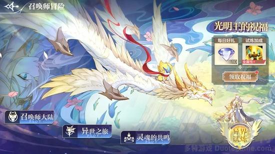 奥奇传说手游灵魂的共鸣怎么打 奥奇传说手游灵魂的共鸣打法攻略