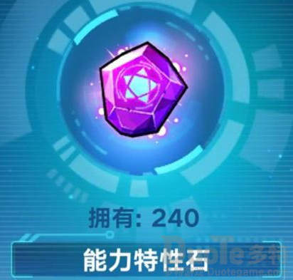 奥拉星手游能力特性石怎么获取 奥拉星手游能力特性石获取攻略