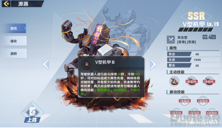 幻塔游戏里面有哪些SSR源器 幻塔SSR源器选择推荐介绍