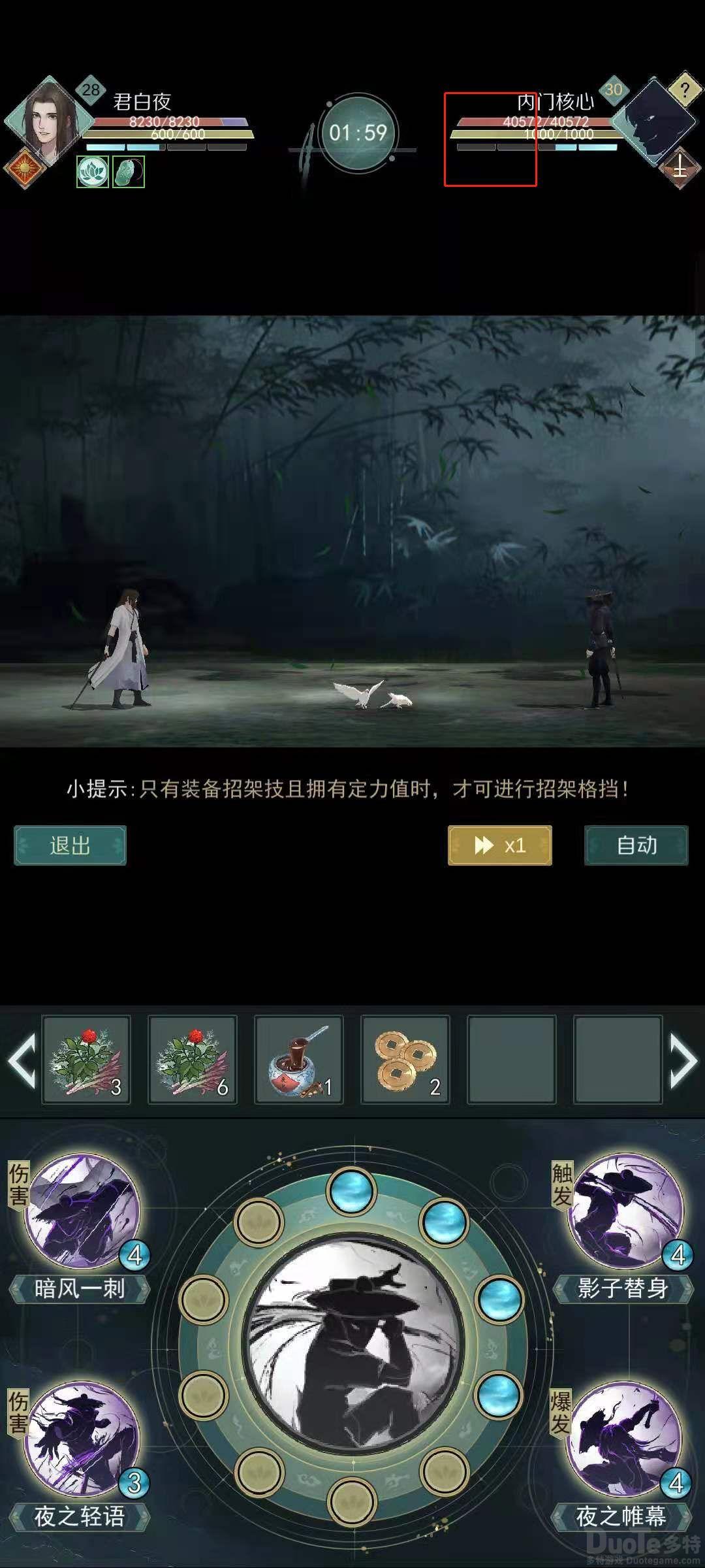 江湖悠悠影子替身有什么用 江湖悠悠影子替身使用方法介绍