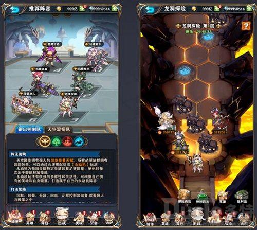 幻境公主阵容怎么搭配 幻境公主阵容搭配推荐