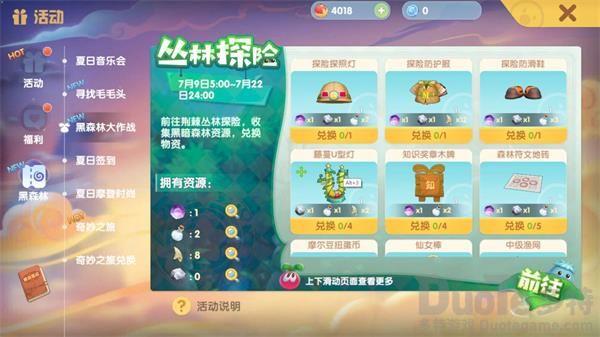 摩尔庄园黑森林大作战怎么玩 摩尔庄园手游黑森林大作战玩法攻略