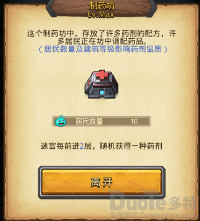 不思议迷宫遗落之城制药坊药品有哪些 不思议迷宫遗落之城制药坊药品一览