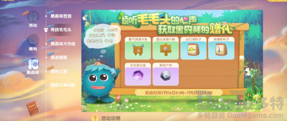 摩尔庄园手游黑色产物怎么获得 摩尔庄园手游黑色产物获得方法介绍