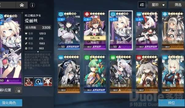 机动战姬聚变同盟推演阵容怎么搭配 同盟推演阵容搭配方法介绍