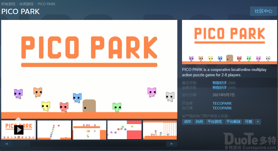 picopark多少钱 picopark价格一览