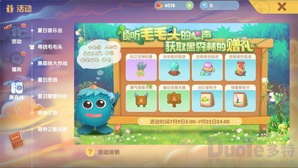 摩尔庄园手游寻找毛毛头活动怎么玩 寻找毛毛头活动玩法介绍