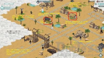 江湖悠悠侠道青云寨2-5怎么过 江湖悠悠侠道青云寨2-5通关攻略
