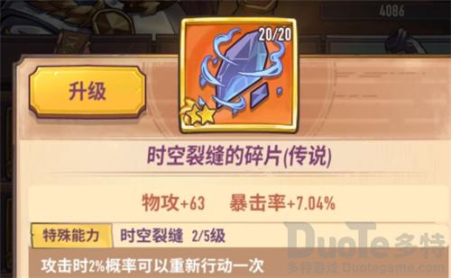 巨像骑士团装备怎么强化 巨像骑士团装备强化攻略