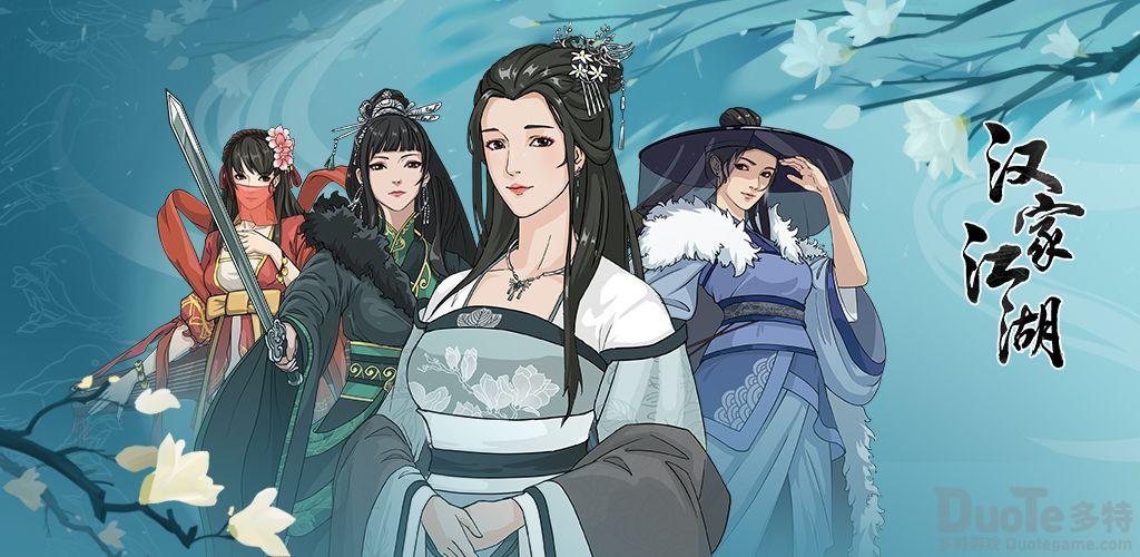 汉家江湖桃花坞牌怎么获得 汉家江湖桃花坞牌符获得方法