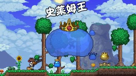 泰拉瑞亚史莱姆王怎么召唤 泰拉瑞亚史莱姆王召唤方式饥介绍