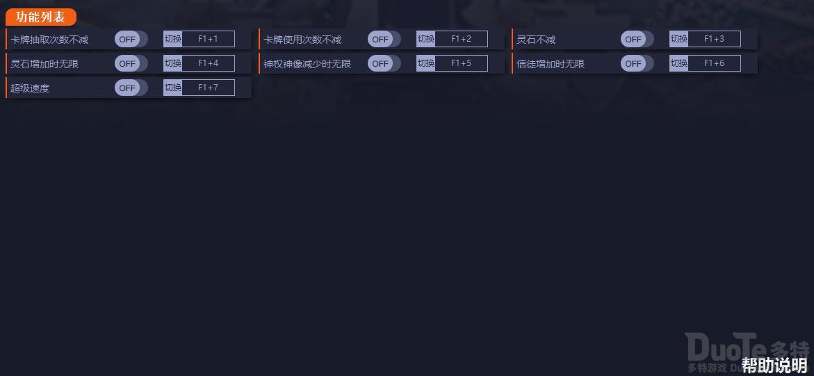 天神镇修改器怎么用 天神镇修改器使用方法