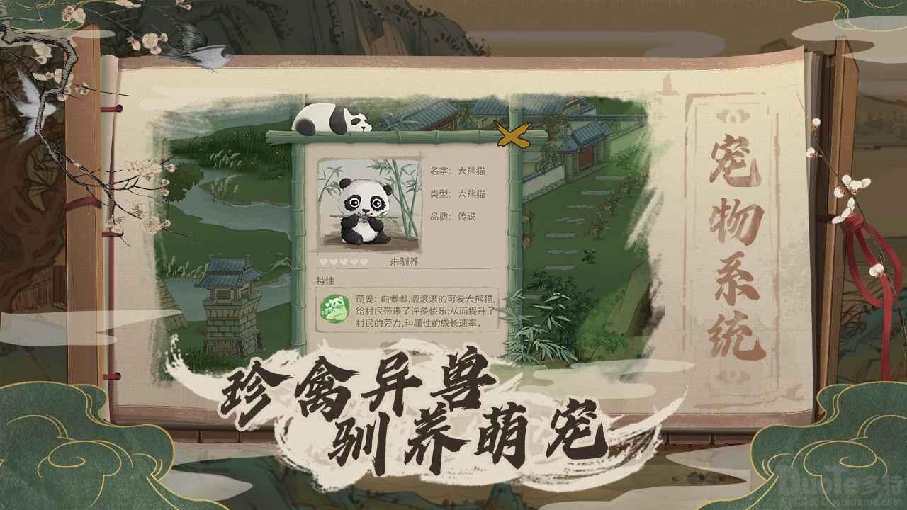 桃源记村落养成有哪些技巧 桃源记村落养成技巧介绍