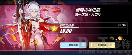 崩坏3往世乐土角色怎么解锁 崩坏3往世乐土角色解锁攻略