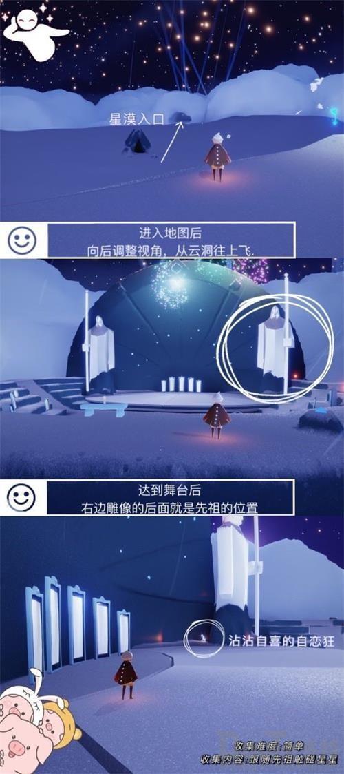 Sky光遇小王子季节先祖在哪 Sky光遇小王子季节先祖位置大全