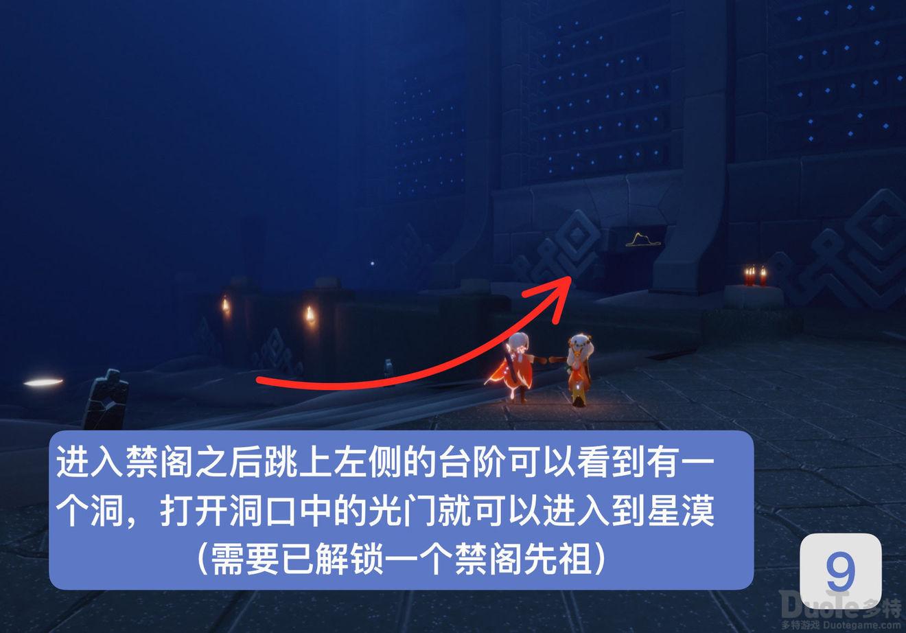 光遇小王子季金人有哪些 光遇小王子季金人位置介绍