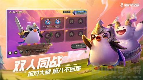 金铲铲之战什么时候出 金铲铲之战公测时间