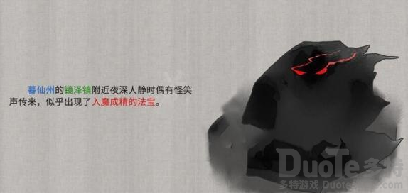 鬼谷八荒黯炎邪面在哪里 鬼谷八荒黯炎邪面位置介绍