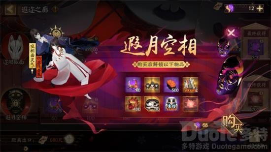 阴阳师罪业回舞活动每日要做什么 阴阳师罪业回舞每日必做介绍